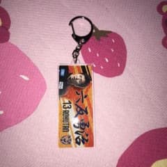 六反勇治選手 キーホルダーのサムネイル
