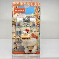 ハローキティ 2004 横浜限定 中華街 ファスナーマスコット ご当地
