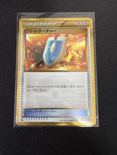 バトルサーチャー UR XY6 エメラルドブレイク 091/078 - メルカリ
