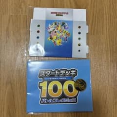 ポケモンカードゲーム スタートデッキ100 バトルコレクションのサムネイル