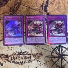 遊戯王 聖王の粉砕 ドミナスパージ まとめ - メルカリ