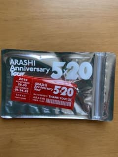 嵐5×20　限定のサムネイル