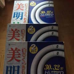 蛍光灯 値下げ中‼︎のサムネイル