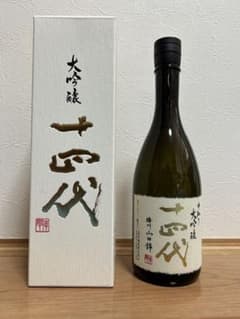 十四代　大吟醸　中取りのサムネイル