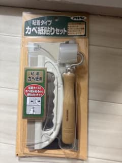 カベ紙貼りセットのサムネイル