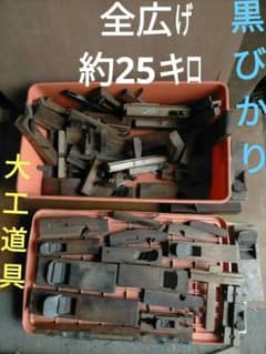 約25kg分 大工始める人へ かんな 色々 まとめ売り 大工道具のサムネイル