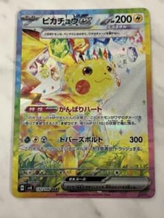 ポケカ】ピカチュウexSAR(MEGAドリームex)の価格相場を徹底解説！高騰