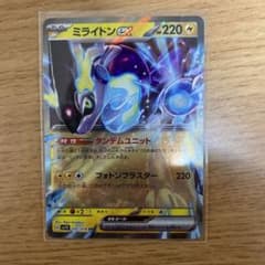 ポケモンカード　ミライドンexのサムネイル