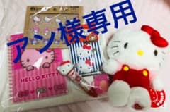 キティのサムネイル