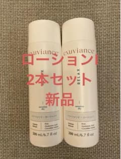 おまとめ割引対応 新品］エクスビアンス トリートメントローションI 2