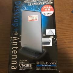 MASPRO UTA2B(S)のサムネイル