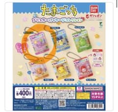 たまごっち ブリスターパッケージコレクション ふらわっちのサムネイル