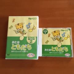 おとはともだちのサムネイル