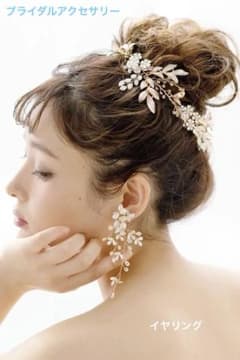 ブライダルアクセサリー　結婚式　イヤリングのサムネイル