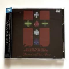 Janne Da Arc 1999 TOUR CHAOS MODE 廃盤DVD - メルカリ