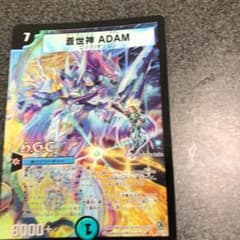 デュエルマスターズのサムネイル