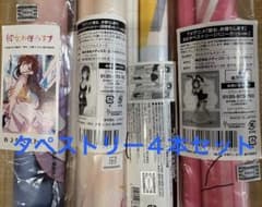 彼女、お借りします タペストリー 4本セット ※プラスチックの箱で発送します。のサムネイル