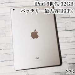 iPad 第6世代 wifiモデル 32GB 管理番号：236 iPad 第6世代 32GB wifiモデル 管理番号：259 - メルカリ