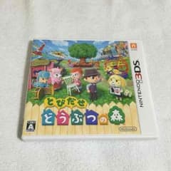 とびだせ どうぶつの森のサムネイル
