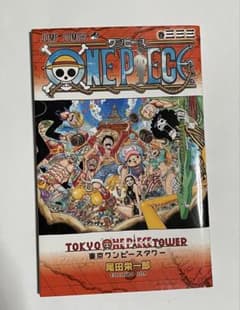 東京ワンピースタワー来場者特典333巻のサムネイル
