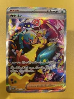カナリィ SAR MEGA ハイクラスパック MEGAドリームex 248/1…