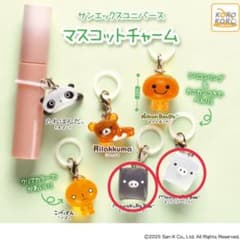 サンエックスユニバース　マスコットチャームのサムネイル