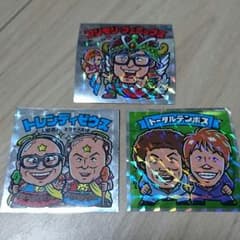 ビックリマンシール よしもとコラボ 3枚のサムネイル