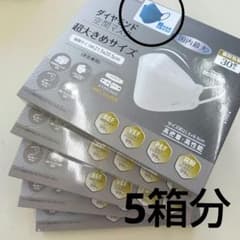 30枚×5箱 超大きめ　大きいサイズ マスク ダイヤモンド　ブルー