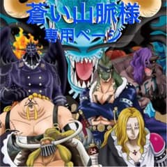 蒼い山脈様専用ページ　2月分のサムネイル