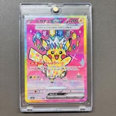 センタリング良好】ピカチュウex SAR MEGA ハイクラスパック - メルカリ