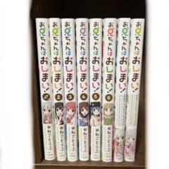 お兄ちゃんはおしまい！1〜6巻　アンソロジー1〜2巻のサムネイル