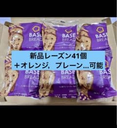 BASE BREAD新商品 ミニ食パンレーズン41袋。賞味期限2026/4/8 - メルカリ