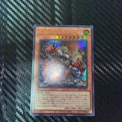 遊戯王 セリオンズキングレギュラス　ウルトラのサムネイル