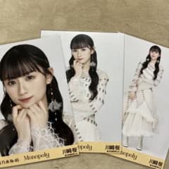 3/6まで】乃木坂46 川崎桜生写真 Monopoly コンプ - メルカリ