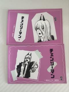 チェンソーマン 白糸酒造 特典 ステッカー マキマ 限定品 チェンソーマン 白糸酒造 特典 ステッカー パワー 限定品 非売品