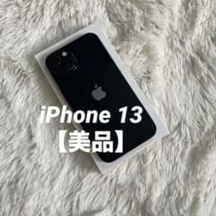 すぐ発送】iPhone 13 128GB SIMフリー 【早い者勝ち】 - メルカリ