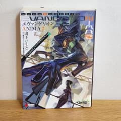 エヴァンゲリオン ANIMA 2 山下いくと 電撃ホビーブックスのサムネイル