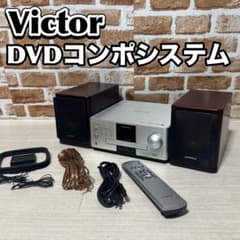 Victor DVDコンポ EX-AK1 コンパクトシステム ビクター - メルカリ