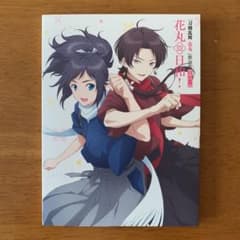 「刀剣乱舞-花丸-」歌詠集[其の一] (特装盤)のサムネイル