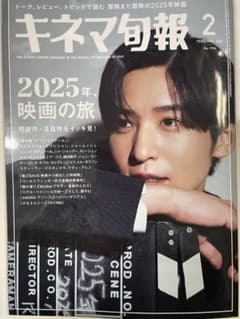 キネマ旬報 2025年2月号 No.1194のサムネイル