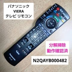 【中古】「非常に良い」パナソニック テレビリモコン N2QAYB000482 Amazon | テレビリモコン N2QAYB000482 for Panasonic パナソニック