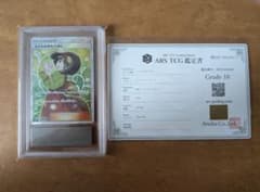 エリカのおもてなし グレード10 スーパーレア