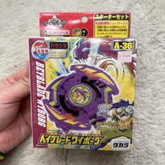 ベイブレード　ベイブレードワイボーグのサムネイル