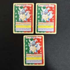 【即日発送】ポケモンカード トップサン エラー 裏緑　カメール　3枚セット 即日発送】ポケモンカード トップサン エラー 裏緑 カメール 3枚セット