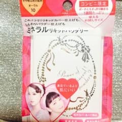 インテグレート ミネラルリキッドパウダリー オークル10のサムネイル