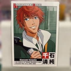 テニスの王子様☆トレカ☆GreatestHits!キャラクターカード千石清純