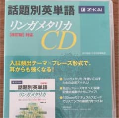 リンガメタリカcdのサムネイル