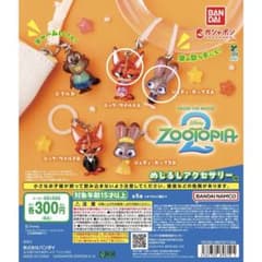 ズートピア2めじるしアクセサリー ニック ジュディのサムネイル