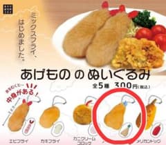 揚げ物　ぬいぐるみ　ガチャ　アジフライのサムネイル