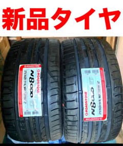 新品タイヤ★２本　275/30zR19 スカイライン フェアレディZ スープラ 新品タイヤ☆2本 275/30zR19 スカイライン フェアレディZ スープラ